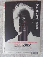 東京人　2000年6月号(no.154) ●特集「芸者さんに会いたい」