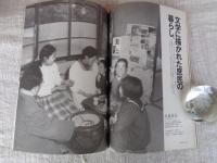 東京人 2000年 1月号(no.149)　特集：「昭和の暮らし再発見」戦前から東京オリンピックまで　●インタビュー：秋本治