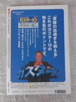 東京人 2000年 1月号(no.149)　特集：「昭和の暮らし再発見」戦前から東京オリンピックまで　●インタビュー：秋本治