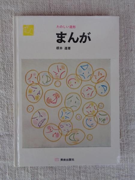日本苦情白書 基礎編・異領域比較編(関根 眞一【監修