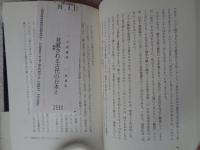 見直される古代の日本と朝鮮