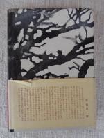骨董一代