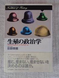生殖の政治学 : フェミニズムとバース・コントロール