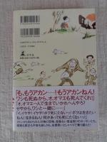 必死のパッチ