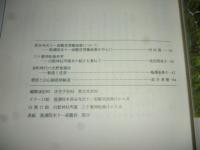 佛教藝術 294号 2007年9月号 ●長谷寺式十一面観音菩薩画像、三十番神絵像再考、ほか　(東洋美術と考古学の研究誌)