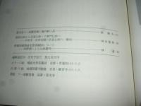 佛教藝術 292号 2007年5月号 ●誓光寺十一面観音像、青蓮院倉熾盛光曼茶羅図、ほか　(東洋美術と考古学の研究誌)