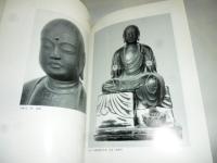 佛教藝術 292号 2007年5月号 ●誓光寺十一面観音像、青蓮院倉熾盛光曼茶羅図、ほか　(東洋美術と考古学の研究誌)