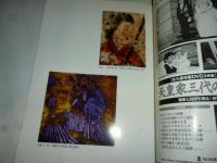 佛教藝術 290号 2007年1月号 ●高松塚・キトラ古墳壁画、ほか (東洋美術と考古学の研究誌)