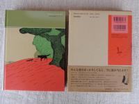 狐物語