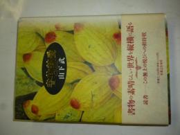 書物熱愛