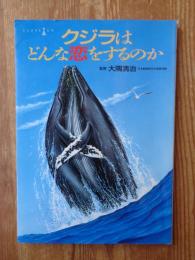 クジラはどんな恋をするのか : Close-up