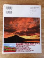 富士山四季の撮影入門 : Best 100 selections