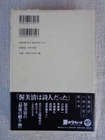 風天(フーテン) : 渥美清のうた