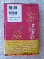 べらんめぇ・お江戸ことばとその風土