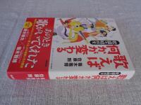 歌えば何かが変わる