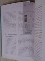 和辻哲郎の書き込みを見よ! : 和辻倫理学の今日的意義