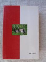 花巻温泉物語