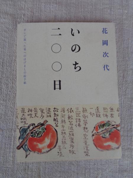 中国真蹟大観(啓功, 村上三島 図版監修 ; 同朋舎出版, 文物出版
