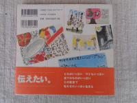 東京からの絵手紙