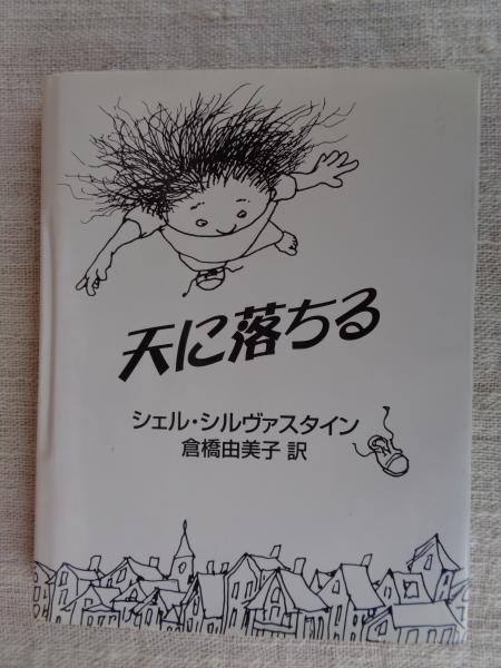 血の味 / 沢木 耕太郎【著】 - 紀伊國屋書店ウェブストア