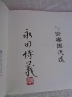 水戸偕楽園逍遥