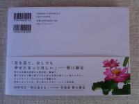 ここは花の島