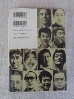 男の背中
