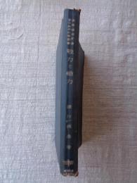 戦力と船力