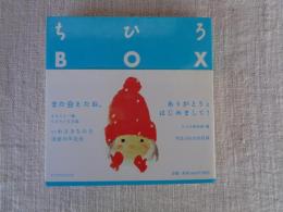 ちひろBOX : 没後30年メモリアルブック　(作品280余点収録)