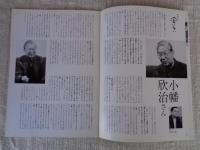 明石原人　ある夫婦の物語　(2004年劇団民藝上演)