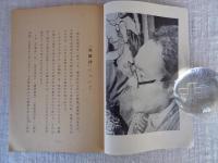 板画集「流離抄」