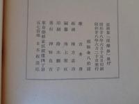 板画集「流離抄」
