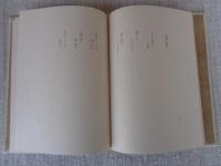 飛花落葉抄 : 堀口大学詩集