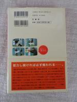 いくよ、二郎さんはいな、欽ちゃん : 小説・コント55号