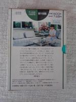 徹子の部屋  想い出のスターたち・・・④ 嵐 寛寿郎　辰巳柳太郎　※カセットテープ