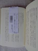 コント馬鹿 : 小説〈ゆーとぴあ〉ホープ