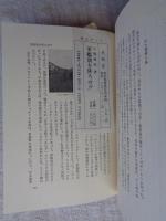 軍艦旗を降ろせ!! : 海軍大尉戦わざるの記