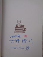 ウルちゃん : 猫に聞かせる物語　※サイン入り
