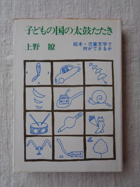Amazon.co.jp: 小説を書くということ (中公文庫 つ 3-31) : 辻