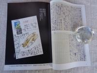 ETEGAMI / 月刊絵手紙2006年11月号　●特集：墨の美を追いかけて・小池邦夫・墨は魔法世界だ　●年賀状大特集・ワンさかヒント満載