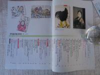 ETEGAMI / 月刊絵手紙2004年5月号　●特集：金子みすゞ：響きあう・・・・みすゞとふうちゃん