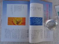 ETEGAMI / 月刊絵手紙2004年5月号　●特集：金子みすゞ：響きあう・・・・みすゞとふうちゃん