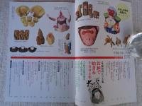 ETEGAMI / 月刊絵手紙2003年12月号　●特集：年賀状のヒント集・お猿で始まる2004年　●年賀に贈る言葉・武者小路実篤のこころ