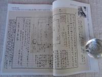 ETEGAMI / 月刊絵手紙2003年6月号　●特集：高村光太郎・山のスケッチと手紙