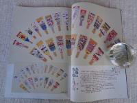 ETEGAMI / 月刊絵手紙12月号　●特集：年賀状のヒント集　●押絵師・大和屋吟光：人気役者が躍動する明治の押絵羽子板