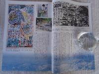 ETEGAMI / 月刊絵手紙2000年12月号　●特集：野沢温泉住吉屋様 田河水泡(住吉屋に残されたのらくろ世界)