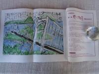 ETEGAMI / 月刊絵手紙1999年8月号　●特集：松田正平の世界