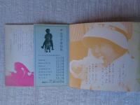 中山晋平 童謡集 ●しょうじょうじのたぬきばやし/すなやま/あめふりおつき/あめふり/うさぎのだんす/あのまちこのまち/てるてるぼうず/せいくらべ