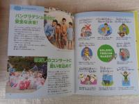 スローライフから学ぶ地球をまもる絵事典 : できることからはじめてみよう