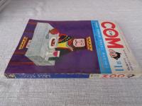 COM(こむ) 1968年11月号　●特集：「漫画少年」のすべて①